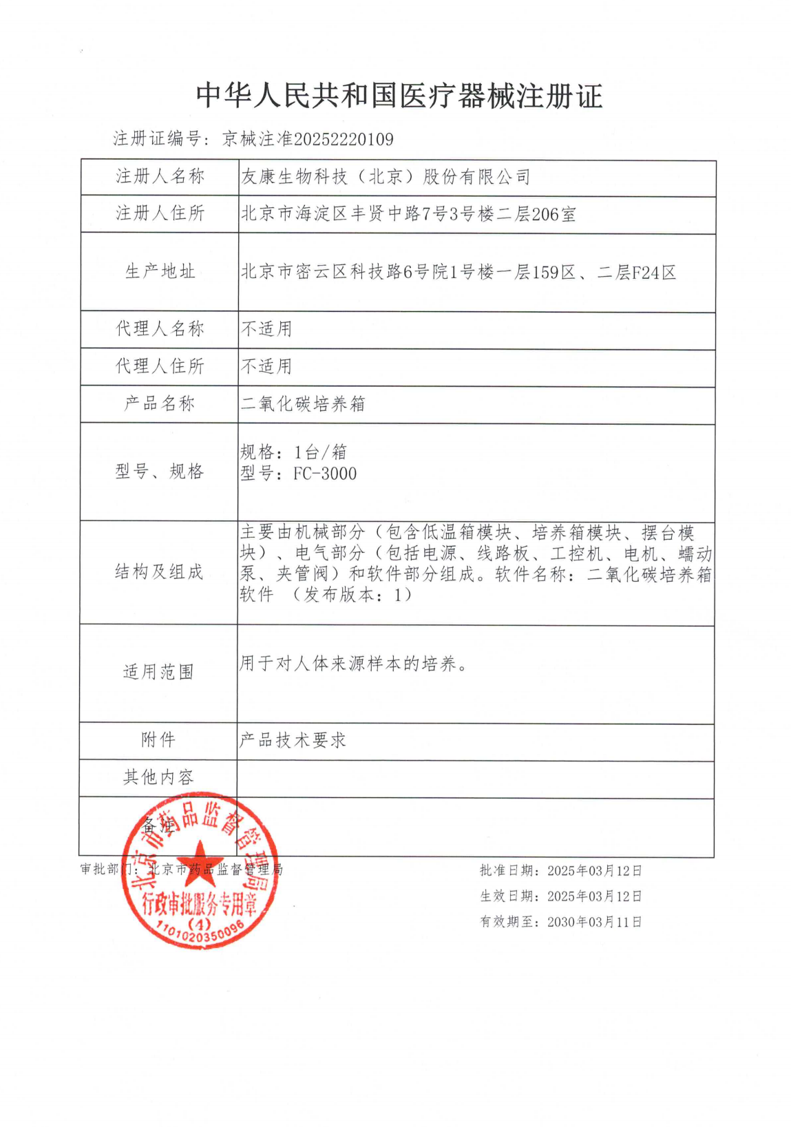 微信图片_20250422164710.png