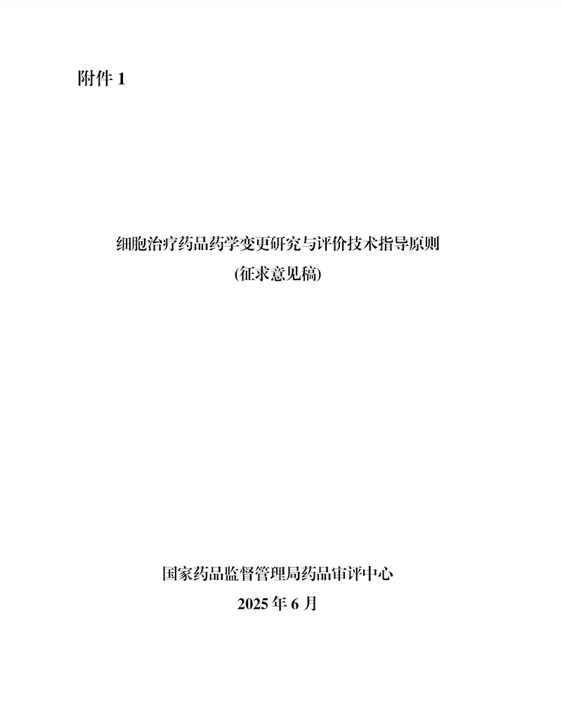 微信图片_2025-08-21_090436_659.png